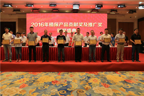石原金牛&ldquo;福帥得&rdquo;、&ldquo;科佳&rdquo;榮獲2016年度中國(guó)植保產(chǎn)品貢獻(xiàn)獎(jiǎng)
