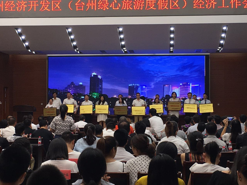 臺(tái)州寶誠(chéng)汽車(chē)獲評(píng)臺(tái)州經(jīng)濟(jì)開(kāi)發(fā)區(qū)&ldquo;十強(qiáng)服務(wù)業(yè)企業(yè)&rdquo;