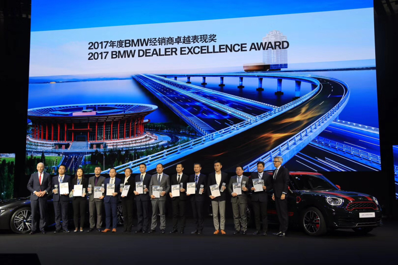 金昌、金誠(chéng)下屬4S店在寶馬年度評(píng)選中獲佳績(jī)