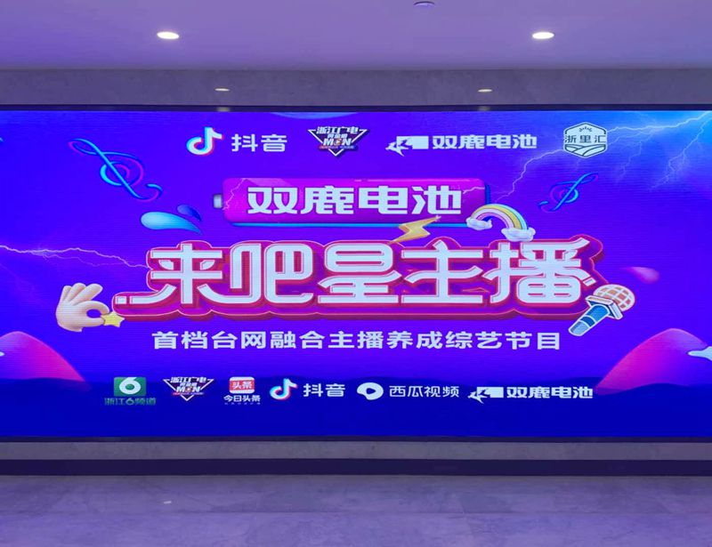 直播帶貨、主播競技，浙江廣電《來吧！星主播》節目組走進浙農