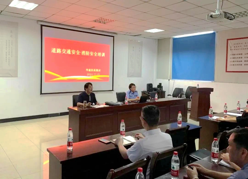 提高安全意識(shí) 強(qiáng)化安全責(zé)任 華通醫(yī)藥開(kāi)展安全知識(shí)培訓(xùn)活動(dòng)