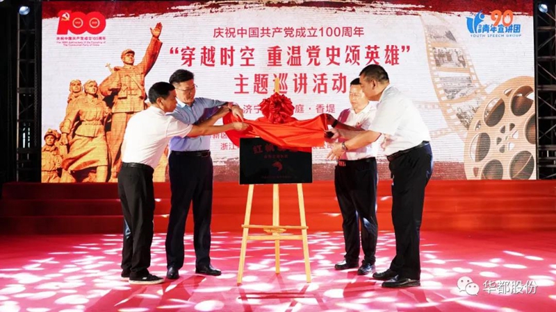 &ldquo;紅帆驛站&rdquo;進(jìn)小區(qū) 貼心服務(wù)&ldquo;零距離&rdquo; 濟(jì)寧華都&middot;金色蘭庭社區(qū)&ldquo;紅帆驛站&rdquo;對(duì)外開(kāi)放