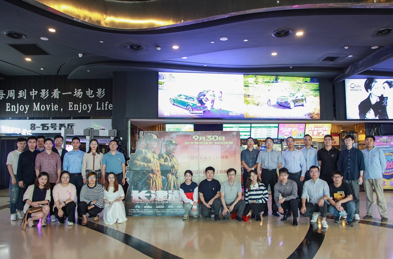 集團第一、第二黨支部組織全體黨員觀看電影《長津湖》