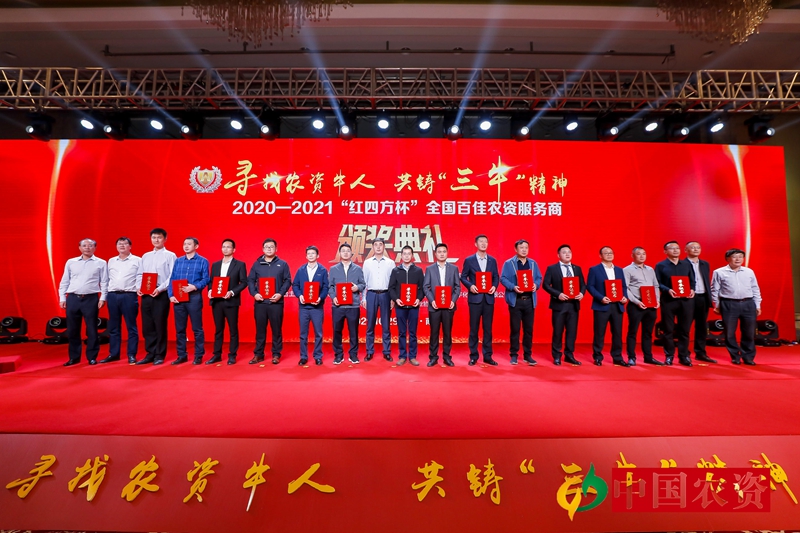 浙農(nóng)股份下屬30家單位榮獲&ldquo;全國百佳農(nóng)資服務商&rdquo;榮譽稱號