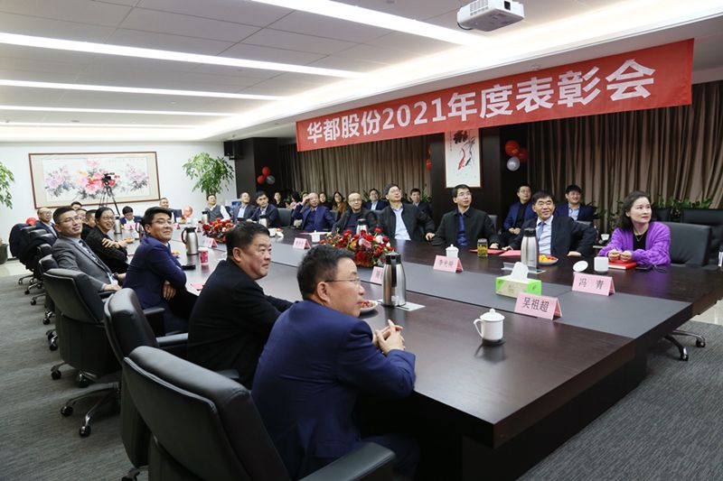 華都股份2022年&ldquo;兩會&rdquo;順利召開