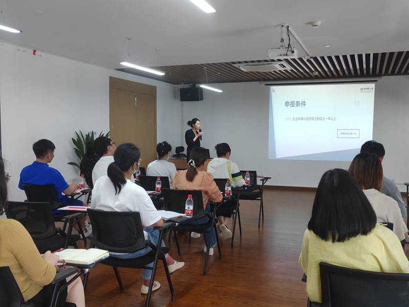 2022年度高新技術(shù)企業(yè)申報培訓(xùn)會在浙農(nóng)科創(chuàng)園成功舉辦
