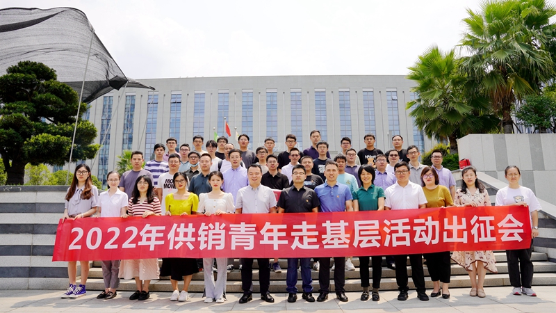 浙農股份開展&ldquo;供銷青年走基層&rdquo;活動
