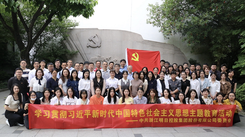 明日控股黨委組織開(kāi)展廉政警示教育主題黨日活動(dòng)