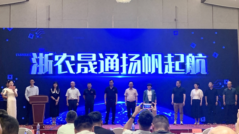 浙農(nóng)金泰落子山東&mdash;&mdash;浙農(nóng)晟通農(nóng)業(yè)服務公司開業(yè)