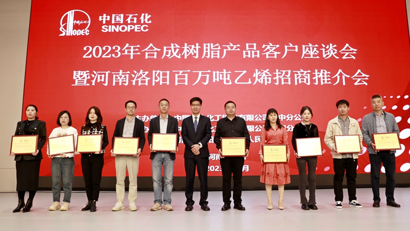 明日控股武漢公司獲評中石化化銷華中分公司&ldquo;優秀誠信客戶&rdquo;